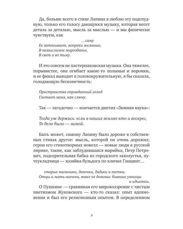 Стихи. 1962-2005