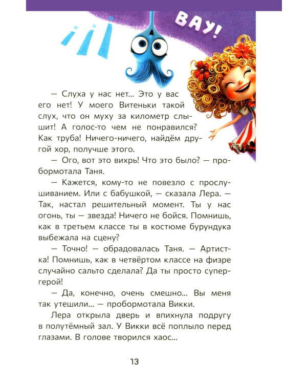 Голова-Ломка, или Привет, переходный возраст! (синяя)