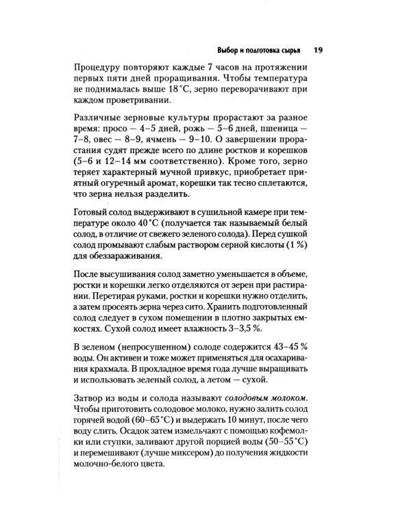 Самогонный аппарат. Рецепты
