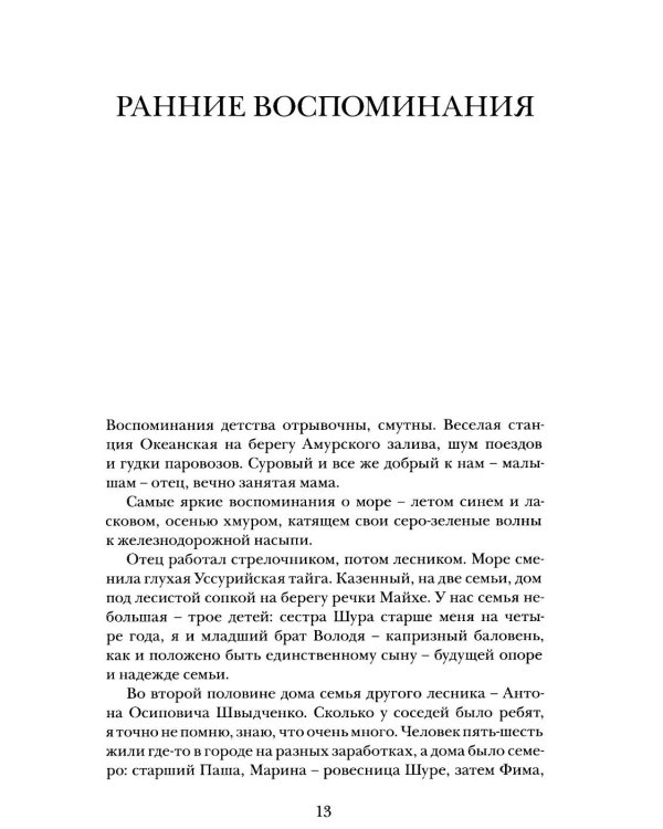 Дополнительное изображение книги «На морях и за морями»