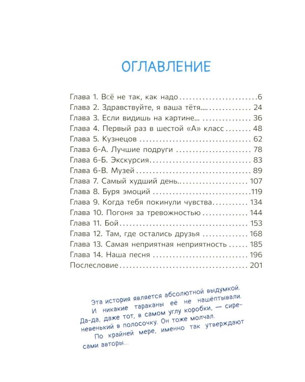 Голова-Ломка, или Привет, переходный возраст! (синяя)