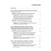История медицины: Учебное пособие. В 3 кн. кн. 2 : Практикум История медицины: Учебное пособие. В 3 кн. кн. 2 : Практикум