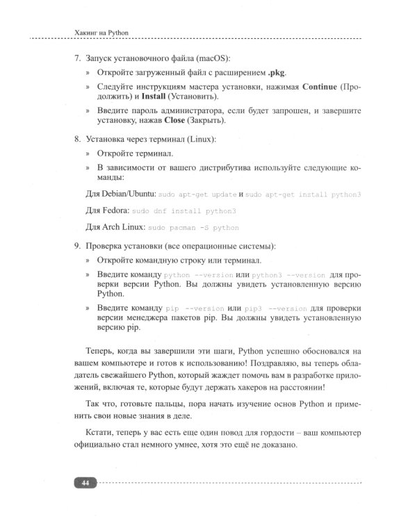 Хакинг на Python + виртуальный диск с кодом