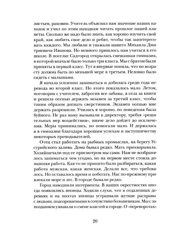 Дополнительное изображение книги «На морях и за морями»