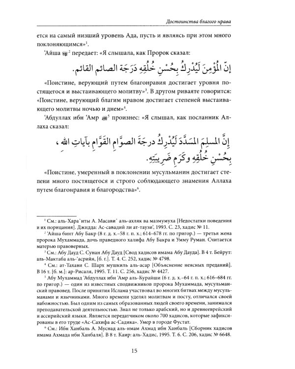 Основы нравственности. Учебное пособие