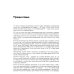 Linux глазами хакера. 7-е изд., перераб. и доп