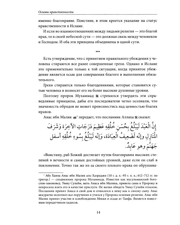 Основы нравственности. Учебное пособие
