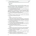 История медицины: Учебное пособие. В 3 кн. кн. 2 : Практикум История медицины: Учебное пособие. В 3 кн. кн. 2 : Практикум