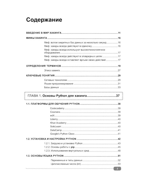 Хакинг на Python + виртуальный диск с кодом