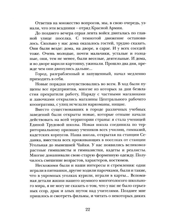 Дополнительное изображение книги «На морях и за морями»