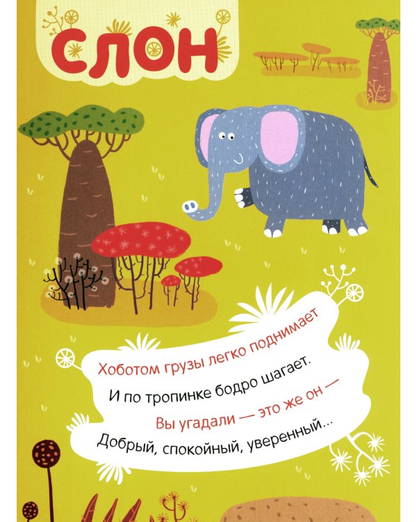 Наклейки с загадками. Собери по частям (Набор из 4 книг)