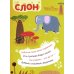 Наклейки с загадками. Собери по частям (Набор из 4 книг)