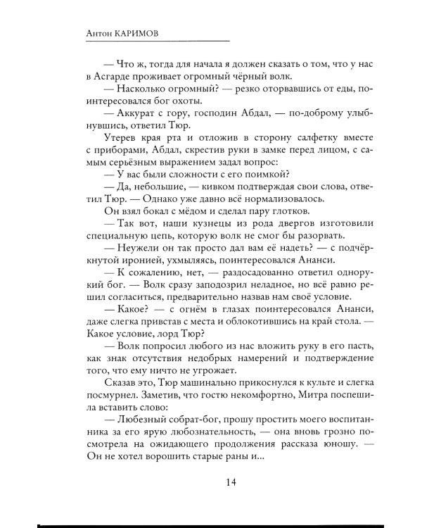 Солнечный человек