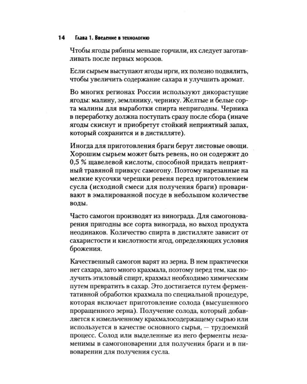 Самогонный аппарат. Рецепты