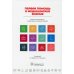 Первая помощь и медицинские знания: практическое руководство по действиям в неотложных ситуациях Первая помощь и медицинские знания: практическое руководство по действиям в неотложных ситуациях
