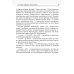 История медицины: Учебное пособие. В 3 кн. кн. 2 : Практикум История медицины: Учебное пособие. В 3 кн. кн. 2 : Практикум