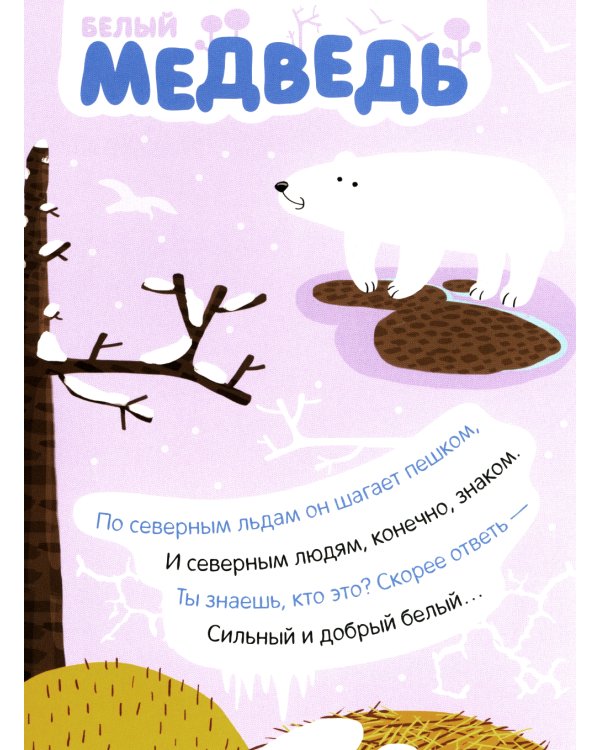 Наклейки с загадками. Собери по частям (Набор из 4 книг)