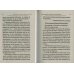 Письма Валаамского старца схиигумена Иоанна (Алексеева) Письма Валаамского старца схиигумена Иоанна (Алексеева)