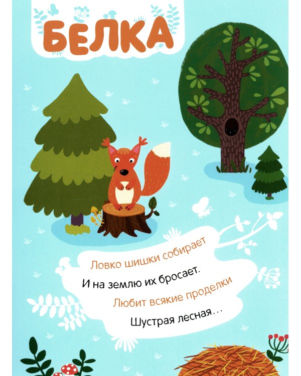 Наклейки с загадками. Собери по частям (Набор из 4 книг)