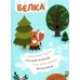 Наклейки с загадками. Собери по частям (Набор из 4 книг)