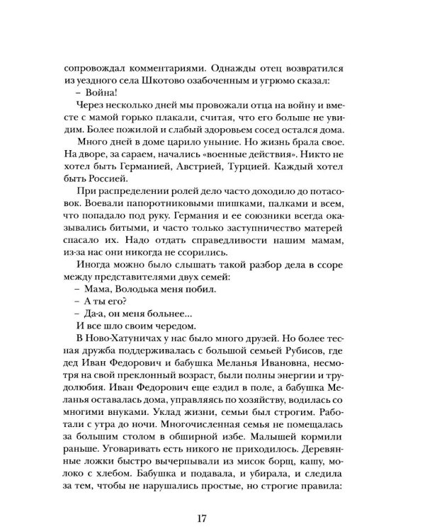Дополнительное изображение книги «На морях и за морями»