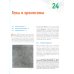 Основы биохимии Ленинджера. В 3 т. Т. 3: Пути передачи информации. 5-е изд., перераб.и доп