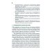 Строевая подготовка: Учебник