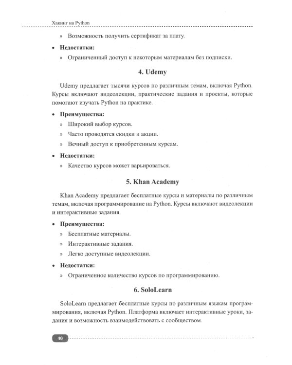 Хакинг на Python + виртуальный диск с кодом