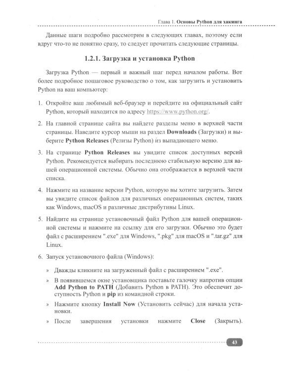 Хакинг на Python + виртуальный диск с кодом