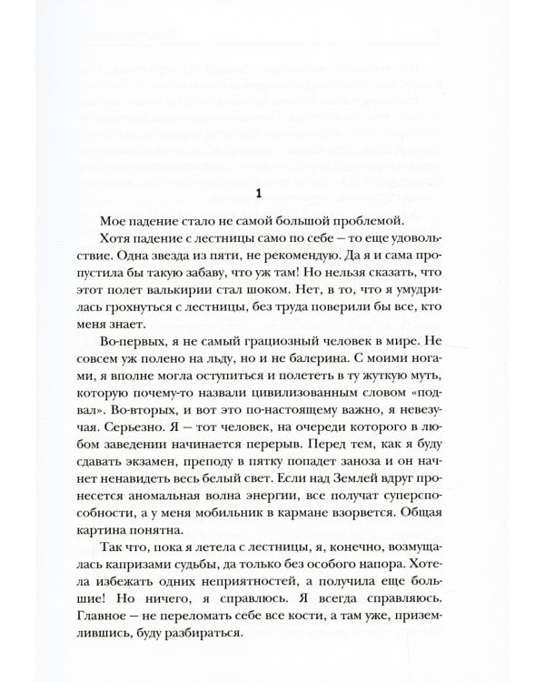 Черная гончая