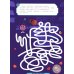 Дополнительное изображение книги «Смешарики спасают мир!: лабиринты с наклейками»