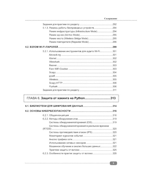 Хакинг на Python + виртуальный диск с кодом
