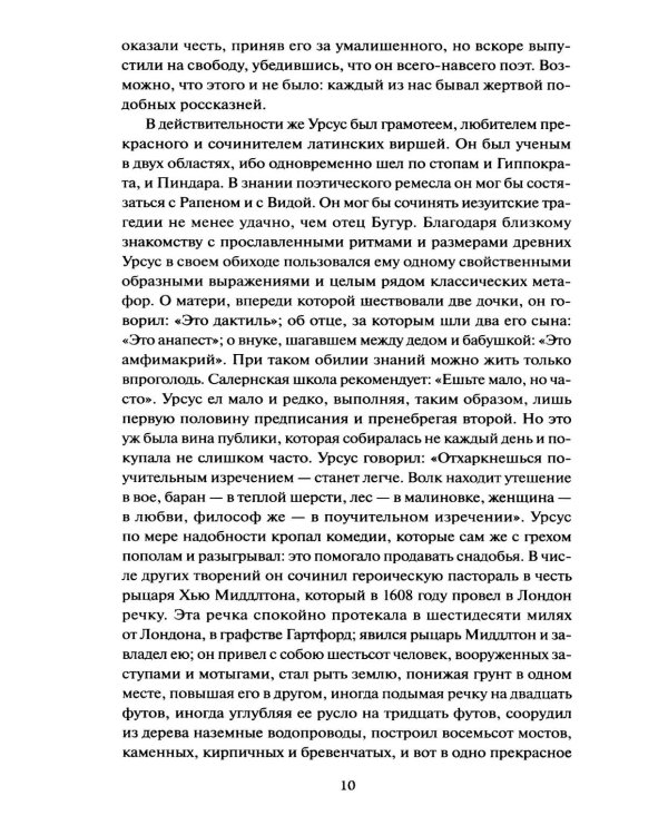 Человек, который смеется