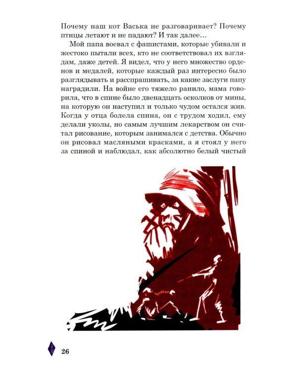 Необычные приключения мальчика и лайчонка Кольчика в мире огненных сфер