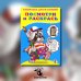 Стихи, сказки, аппликации и раскраски для малышей Посмотри и раскрась. Енот