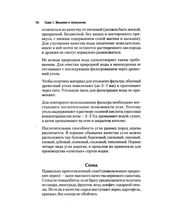 Самогонный аппарат. Рецепты
