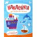 Наклейки для развития малыша 1+ Большой или маленький?: книжка с наклейками