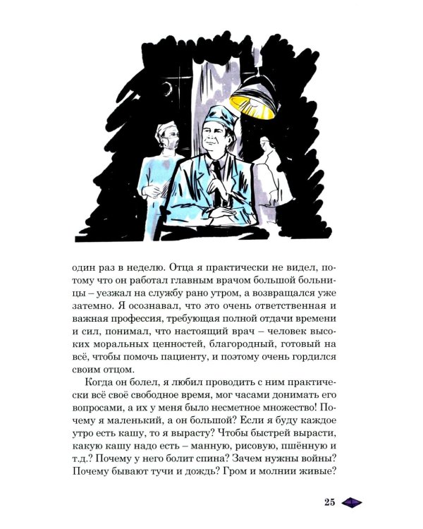 Необычные приключения мальчика и лайчонка Кольчика в мире огненных сфер