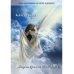 Благословение им. Сергия Радонежского Лечу на крыльях Вдохновения: сборник стихов