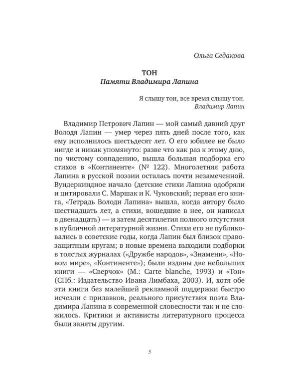 Стихи. 1962-2005