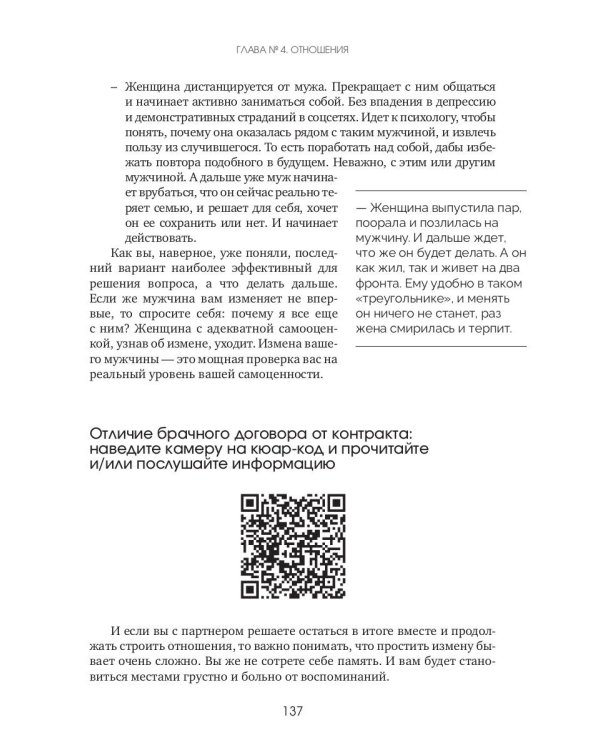 Девочка, на которую давили родители, или Быть собой и стать психологом