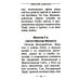 "Буди милость Твоя на детях моих". Материнский молитвослов "Буди милость Твоя на детях моих". Материнский молитвослов