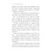 Приключения пани Иоанны ТТ, или Трудный труп: роман