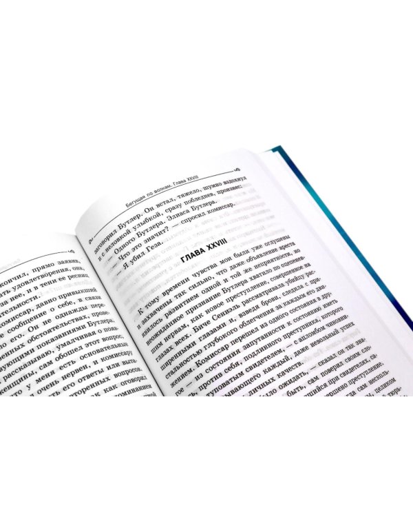 Мир Александра Грина: мечта, море и любовь (комплект из 2-х книг)