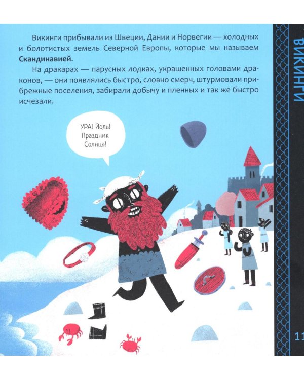 Знакомьтесь… Пираты