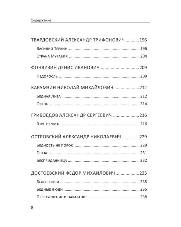 Литература