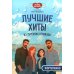 Лучшие хиты из турецких сериалов для фортепиано