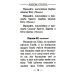 "Буди милость Твоя на детях моих". Материнский молитвослов "Буди милость Твоя на детях моих". Материнский молитвослов