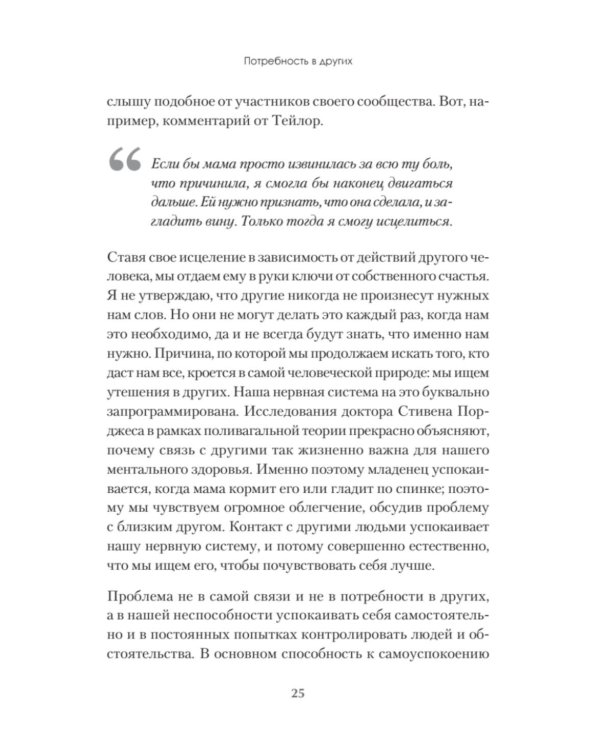 Привычки. Как перестать все контролировать и начать жить?