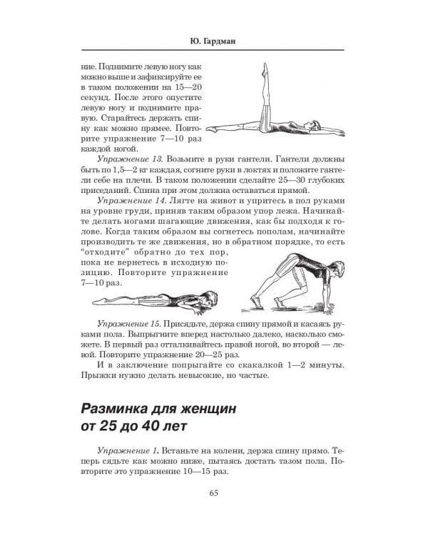 Сделай свои ножки красивыми